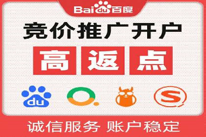 百度竞价推广助力农产品上行——以某农产品电商为例