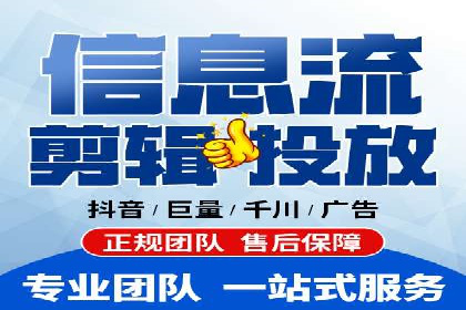 信息流广告投放实战指南